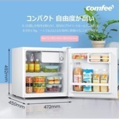 COMFEE' 冷蔵庫 45L 右開き ホワイト RCD45WH/E コンパクト の画像