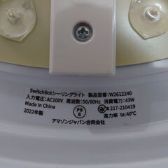 （引渡し先確定）SwitchBotシーリングライト 8畳 Alexa 無段階 調光調色 W2612240 の画像