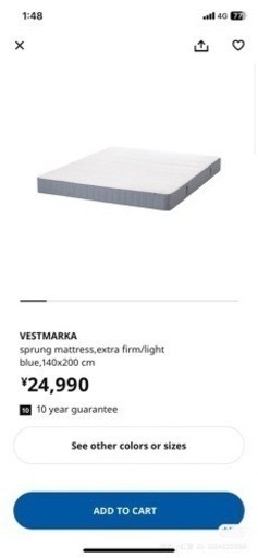 99% 新品、ikeaの1.4m*2mマットレス