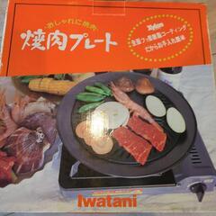 イワタニ焼肉プレート+土鍋の画像