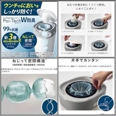 ポイテック Poi-Tech ゴミ箱の画像