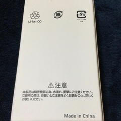 Libero 5G Ⅲ ZTE A202ZT SIMフリー新品未使用保証あり　ホワイト　ありがとうございましたの画像