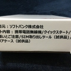 Libero 5G Ⅲ ZTE A202ZT SIMフリー新品未使用保証あり　ホワイト　ありがとうございましたの画像