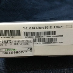 Libero 5G Ⅲ ZTE A202ZT SIMフリー新品未使用保証あり　ホワイト　ありがとうございましたの画像