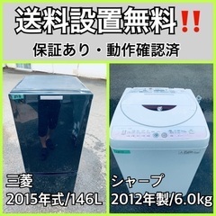 送料設置無料❗️業界最安値✨家電2点セット 洗濯機・冷蔵庫2