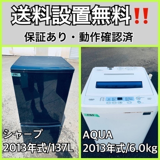 送料設置無料❗️業界最安値✨家電2点セット 洗濯機・冷蔵庫4