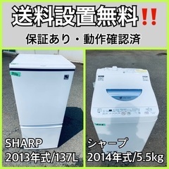 送料設置無料❗️業界最安値✨家電2点セット 洗濯機・冷蔵庫5