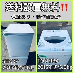 送料設置無料❗️業界最安値✨家電2点セット 洗濯機・冷蔵庫6