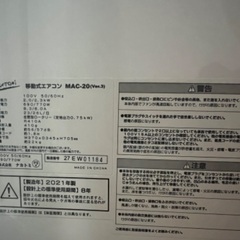 【取引中】 ナカトミ スポットクーラーの画像