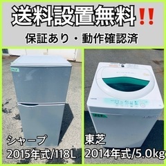 送料設置無料❗️業界最安値✨家電2点セット 洗濯機・冷蔵庫9