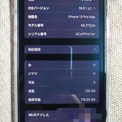 iPhone 13 Pro MAX 128GB ブルーの画像