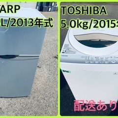 限界価格挑戦！！新生活家電♬♬洗濯機/冷蔵庫♬1