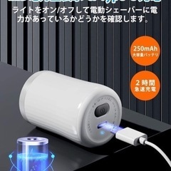 メンズシェーバー　電気シェーバー　髭剃りの画像