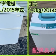 限界価格挑戦！！新生活家電♬♬洗濯機/冷蔵庫♬6