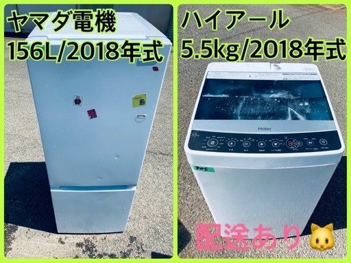 ⭐️2018年製⭐️ 限界価格挑戦！！新生活家電♬♬洗濯機/冷蔵庫♬7
