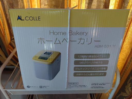 ホームベーカリー ABM-531/Y