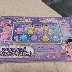 【帰省期間中の21(木)までの掲載】いっしょにおどって！マジョカダンスマットの画像
