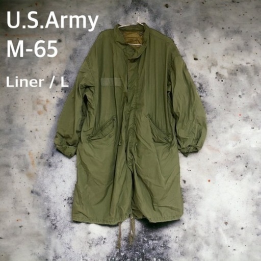 【値下げしました‼️】M-65 ライナー付き Lサイズ モッズコート ジャケット