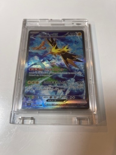 ポケモンカード  サンダーex sar ポケモンカード151