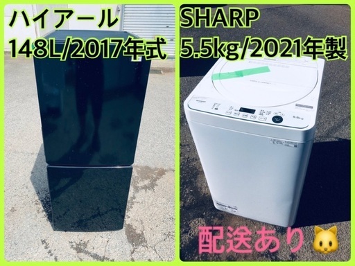 ⭐️2021年製⭐️今週のベスト家電★洗濯機/冷蔵庫✨一人暮らし応援♬10
