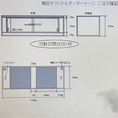 爬虫類ケージ 龍匠ケージ ホワイト 横幅120×奥行45×高36 ※引き取り限定