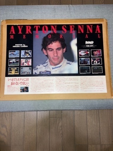 1995年版 アイルトン・セナ カレンダー