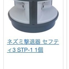 ネズミ駆除　動作確認済みの画像