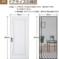 網戸カーテン（新品未使用）の画像
