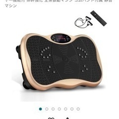 フィットネスマシン　ダイエット