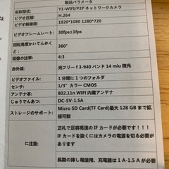 お値下げ☆家庭用防犯カメラ　ワイヤレス　未使用 の画像