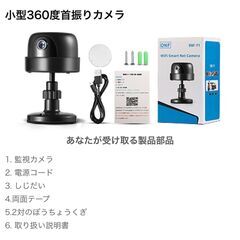 お値下げ☆家庭用防犯カメラ　ワイヤレス　未使用 の画像
