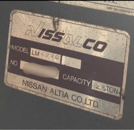 【お取引休止中です】2柱リフト 2.5ton nissalco