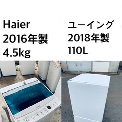 ✨⭐️⭐️ 送料・設置無料★  高年式✨家電セット 冷蔵庫・洗濯機 2点セット★