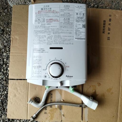 ★パロマ★ガス　瞬間給湯器　湯沸かし器