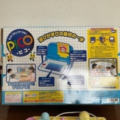 picoピコ本体とおしゃれピコの画像