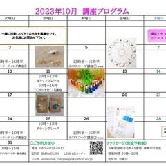 【10/11限定】姫路のサロンで。カラーセラピスト講座★一日で資格取得の画像