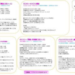 【10/11限定】姫路のサロンで。カラーセラピスト講座★一日で資格取得の画像