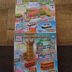 ポケットトミカ