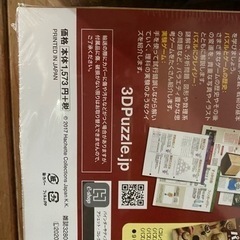 受渡し予定者決まりましたパズルコレクション②の画像