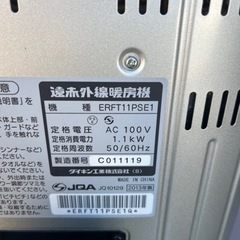 DAIKIN 遠赤外線暖房機/セラムヒート ERFT11PSE1の画像