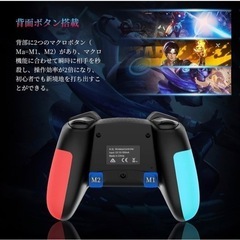 【新品】コントローラー Onefun スイッチ コントローラー 背面ボタン付き マクロ機能 HD振動 TURBO連射機能付き 6軸ジャイロセンサー搭載 無線 Bluetooth接続 550mAh大容量 NFC機能無し の画像