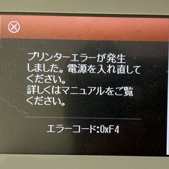 エプソン　PX-M7050F　プリンター　複合機　ジャンクの画像