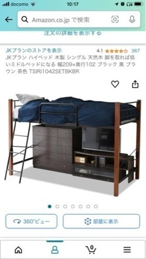 ロフトベッド