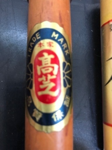 大工道具　ノミ　高芝　東俊次　3本セット