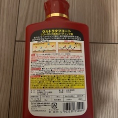 ★新品未使用★リンレイウルトラタフコート　専用ワイパーセット　床用コーティング剤　ワックスの画像