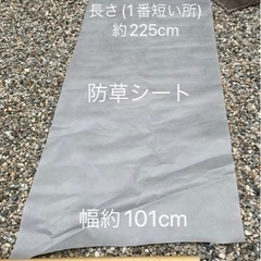 人工芝、防草シート、補修テープ 端材の画像