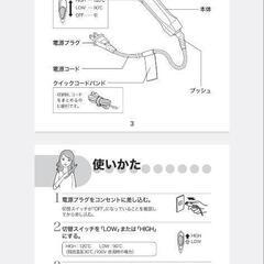 テスコム　STYLEUP　TH126⭐中古⭐の画像