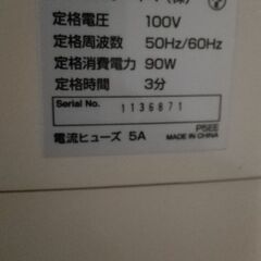 シュレッダー の画像