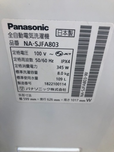 K053★Panasonic製★2018年製8.0㌔洗濯機★6ヵ月間保証付き★近隣配送・設置可能
