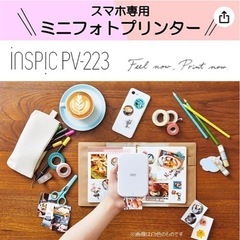 【お取引終了】キヤノン Canon スマホ専用ミニフォトプリンター iNSPiC PV-223-BL 写真用 ブルー 小　保証期間内の画像
